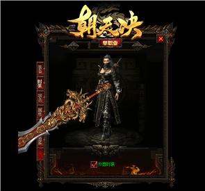 天龙八部私服微变版